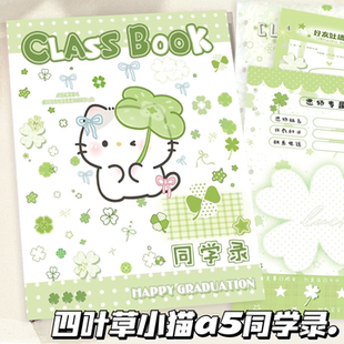 a5四叶草小猫同学录清新ins高颜值六年级初高中生彩页毕业纪念册