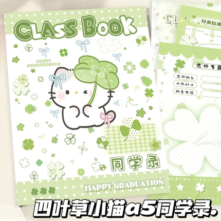 a5四叶草小猫同学录清新ins高颜值六年级初高中生彩页毕业纪念册