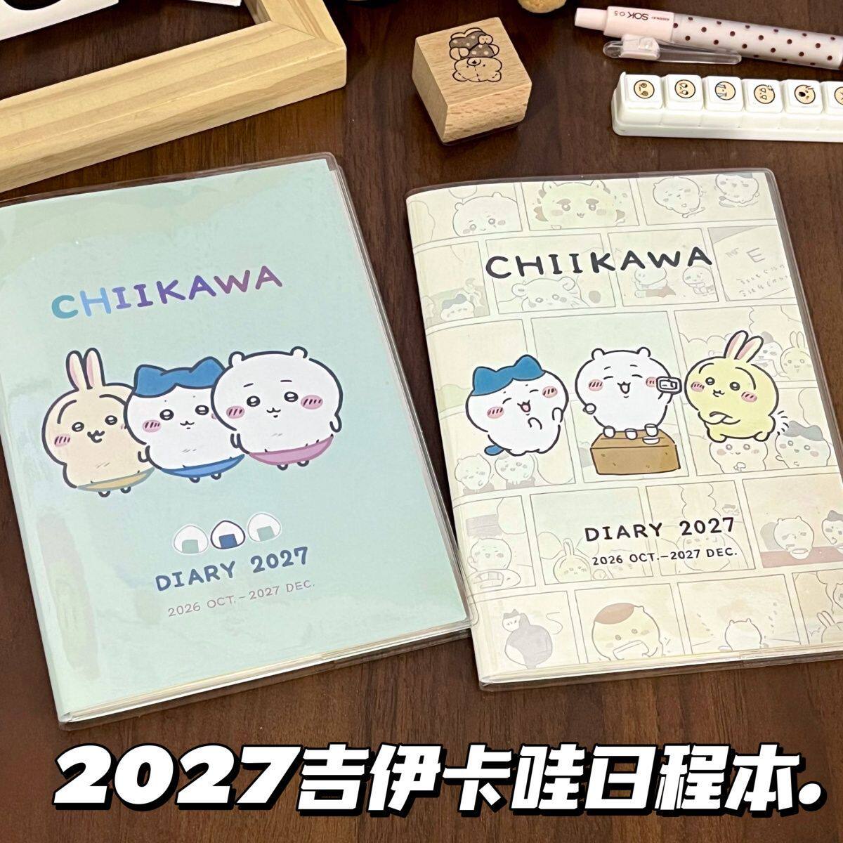 2027吉伊卡哇日程本手账本笔记本