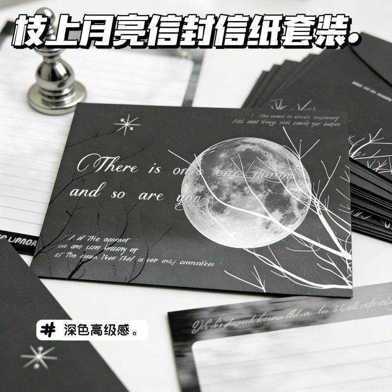 黑色ins风高级浪漫信纸信封套装