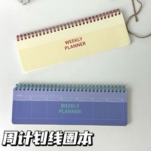 周计划线圈本考研考公规划本简约小清新桌摆横版 记事本手账本 长款