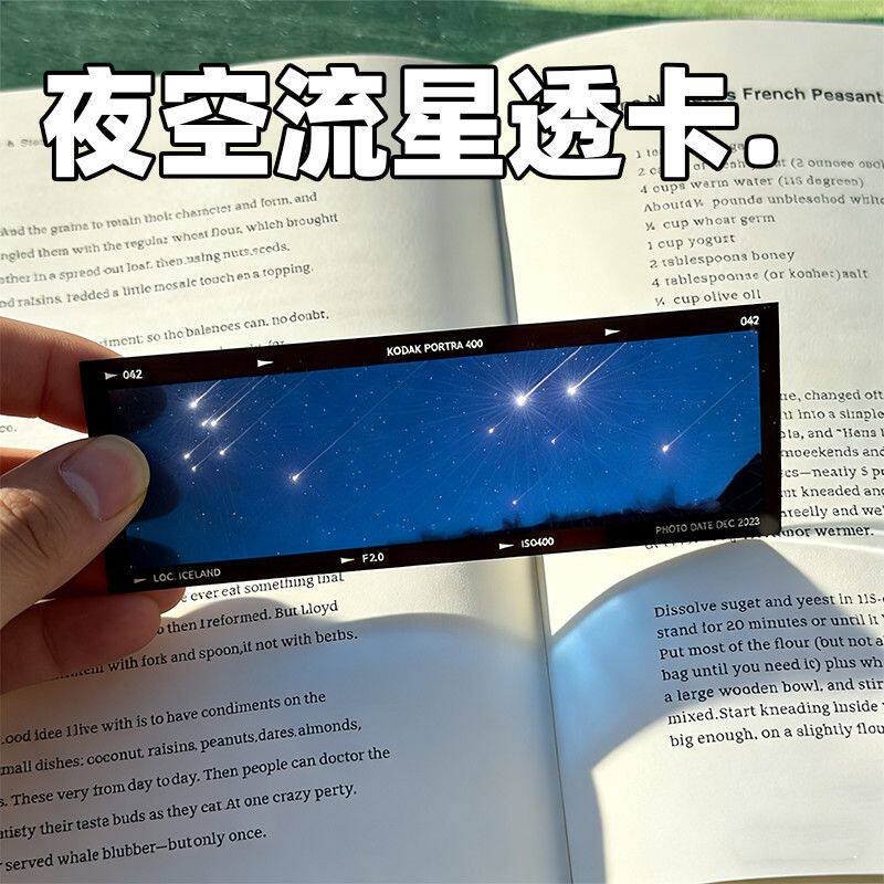 夜空流星透光亚克力透光唯美书签