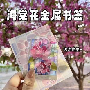 春意海棠金属书签彩窗高颜值透光书签天津大学文创周边收藏纪念品