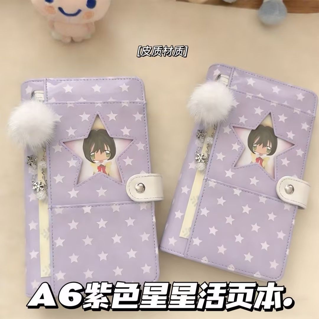 韩系A6紫色星星活页手账本笔记本