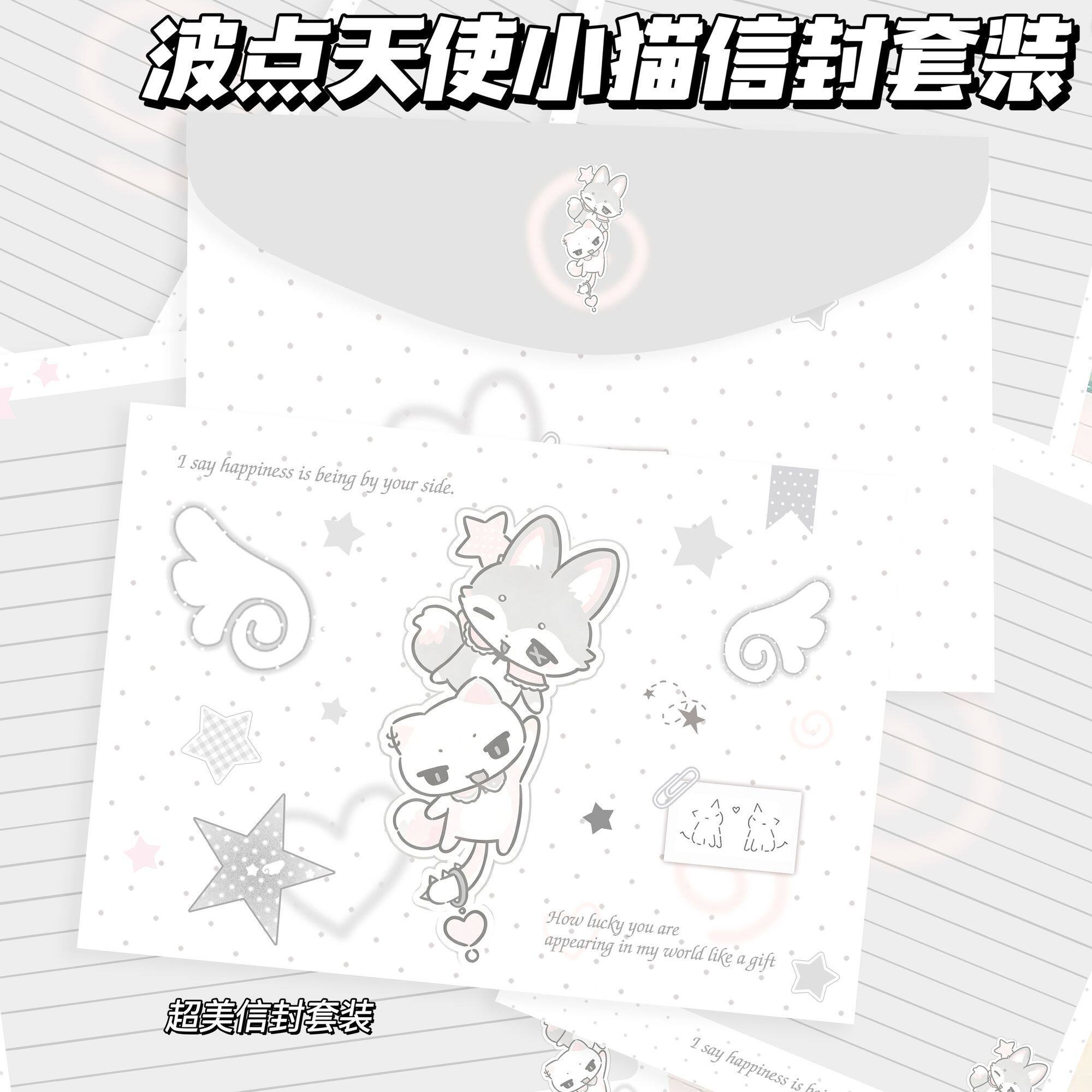 波点天使小猫信封信纸留言信笺