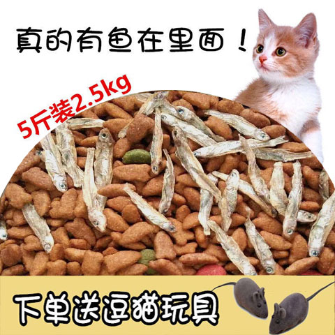全期猫粮怡纯鱼干冻干猫粮