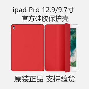 cover ipad 硅胶后壳air310.2寸I第789代保护套前盖smart 9.7寸12.9官方原装 case Pro