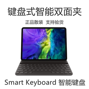ipadPro9.7/112.9寸Smart Keyboard原装AIR345妙控智能键盘保护套