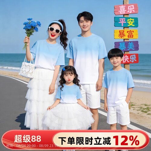 渐变亲子装一家三口夏季母女短袖