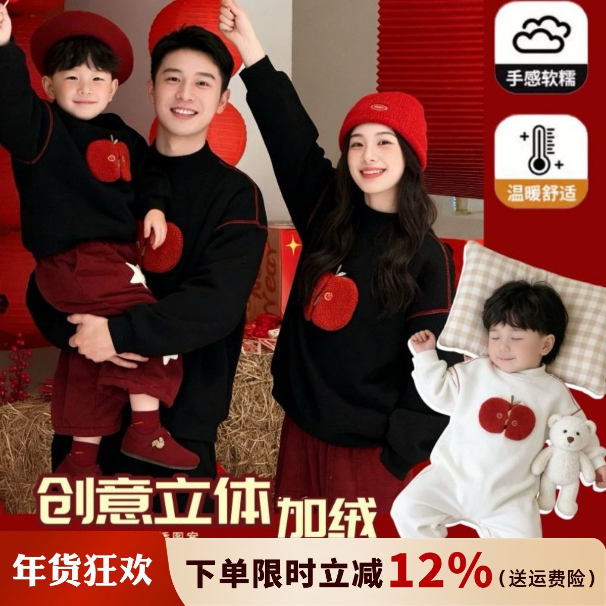 新年刺绣拜年服亲子装一家三口婴儿周岁高级感秋冬装加绒卫衣母女