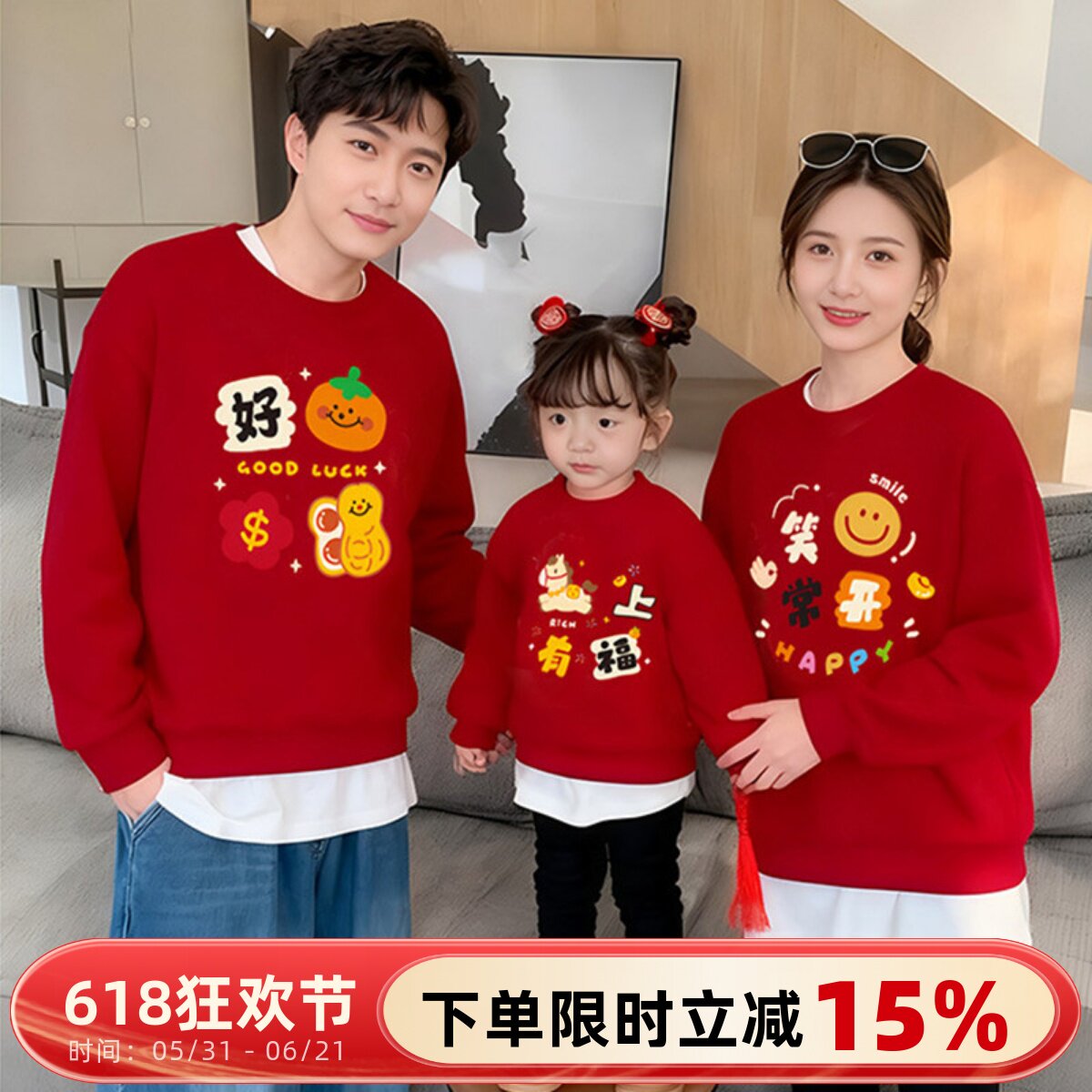 新年红色亲子装一家三口2026马年婴儿高端秋冬装母子母女加绒卫衣
