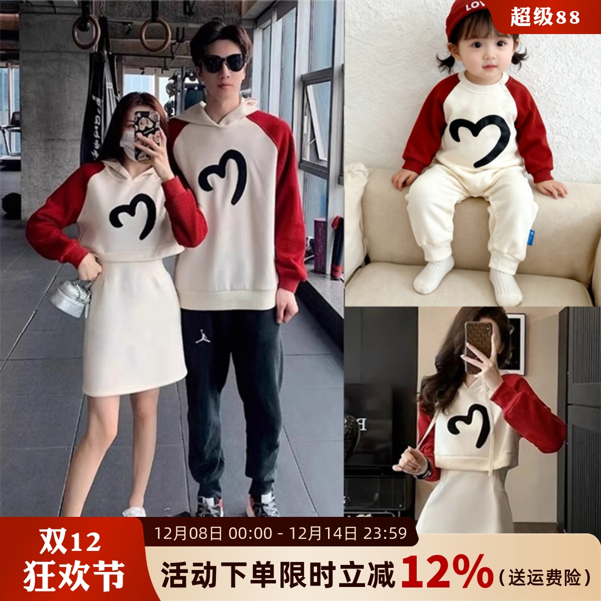 婴儿百天周岁亲子装母女连衣裙一家三口四口炸街连帽加绒卫衣母子