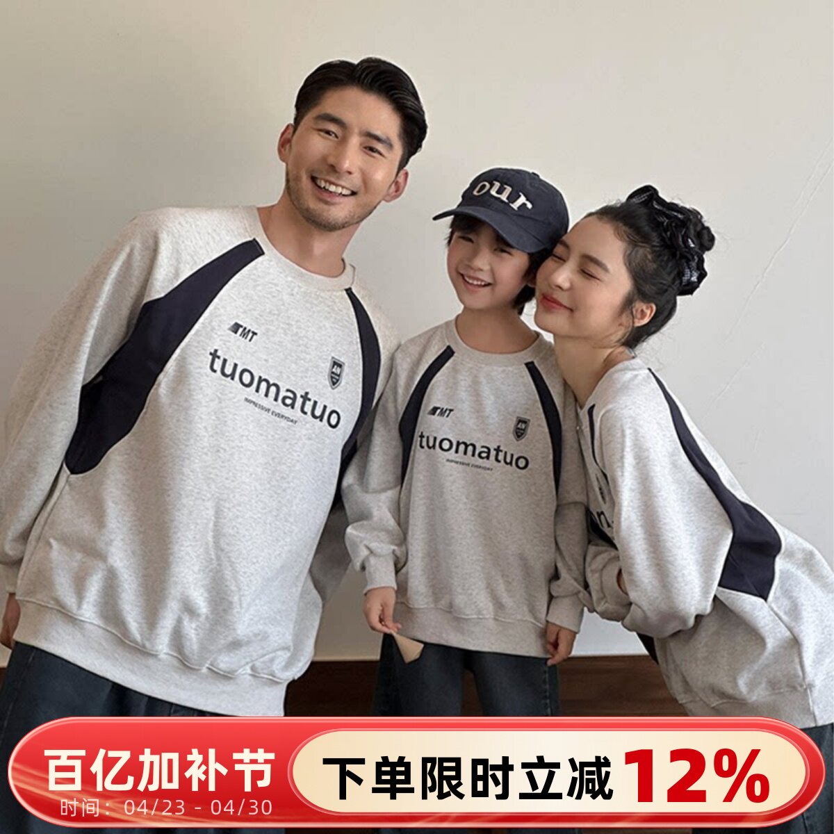 韩版圆领亲子装全家服拼接长袖一家三口2025新款秋冬装卫衣母女装