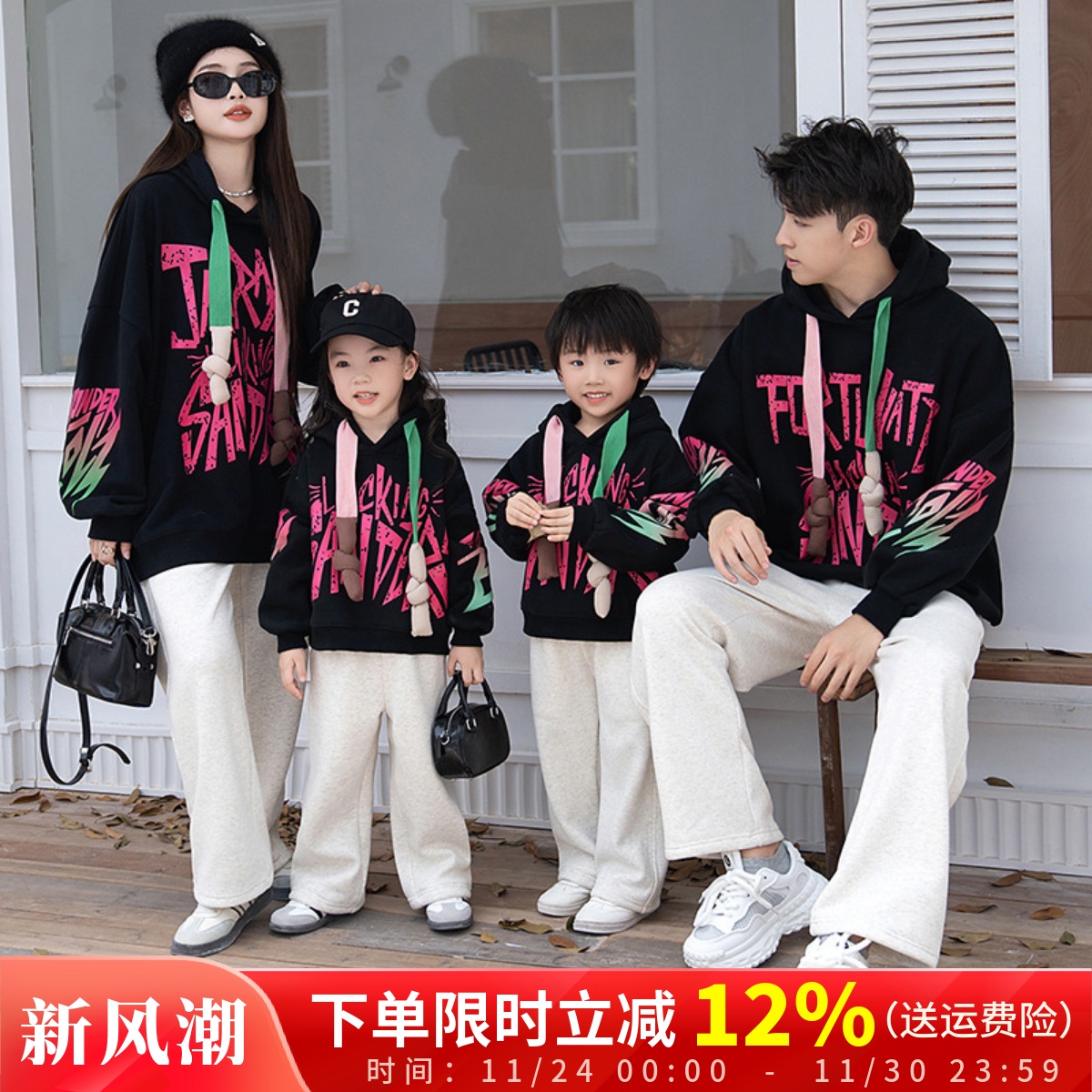 特别秋冬季亲子装加绒卫衣一家三口新款炸街百搭母子连帽外套套装