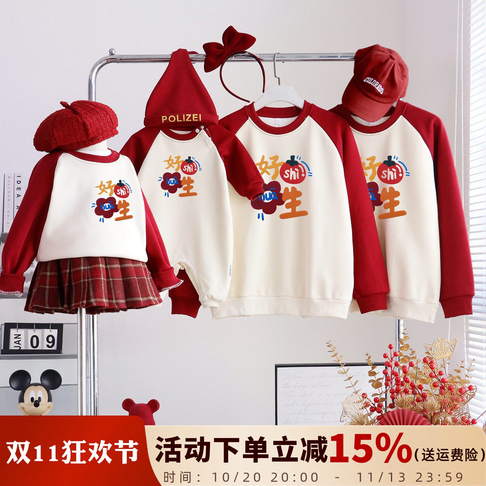 亲子装一家三口插肩长袖2026新款秋冬装婴儿母子母女趣味加绒卫衣