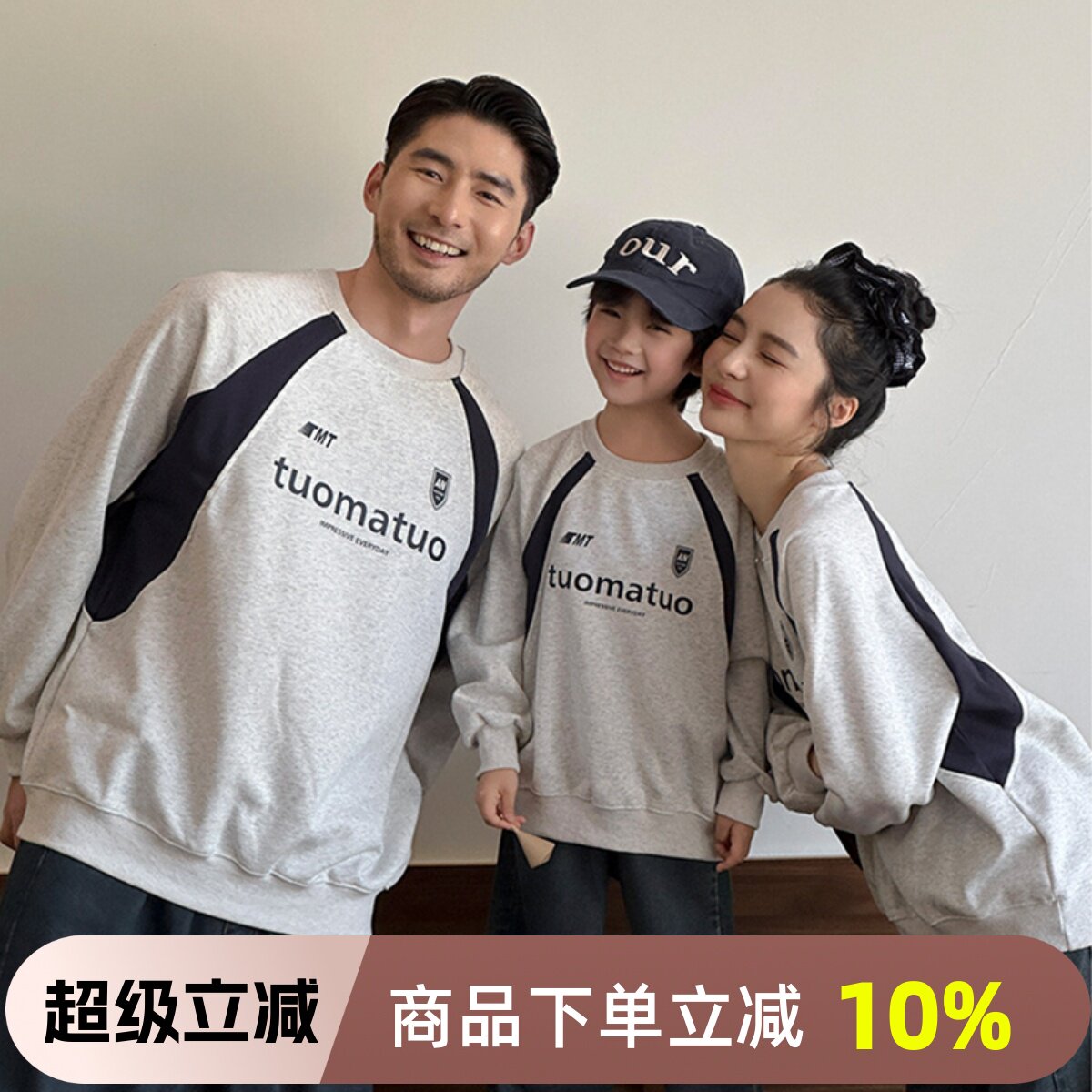 韩版圆领亲子装全家服拼接长袖一家三口2025新款秋冬装卫衣母女装