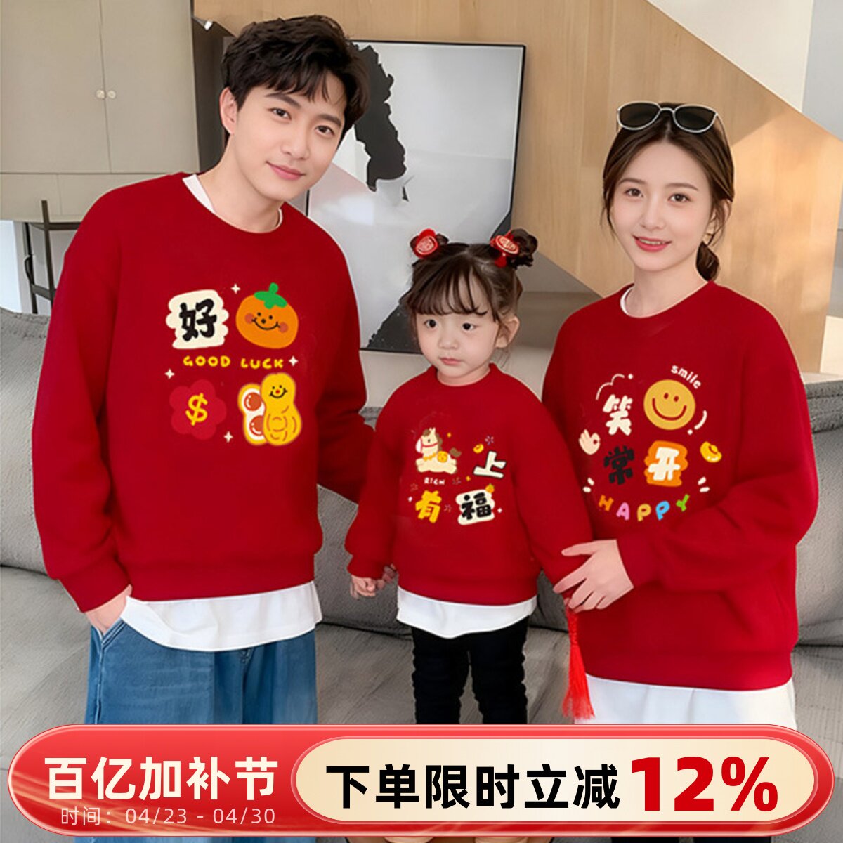 新年红色亲子装一家三口2026马年婴儿高端秋冬装母子母女加绒卫衣