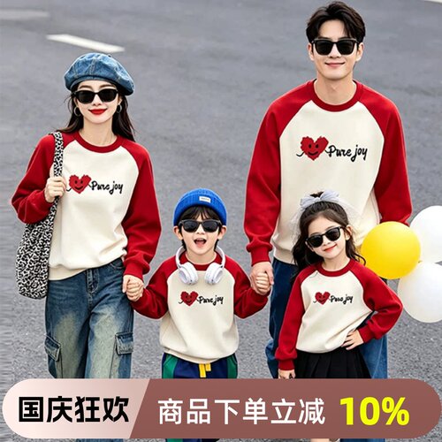 婴儿亲子装一家三口秋冬爱心卫衣