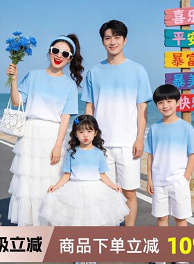 渐变亲子装一家三口夏季母女短袖