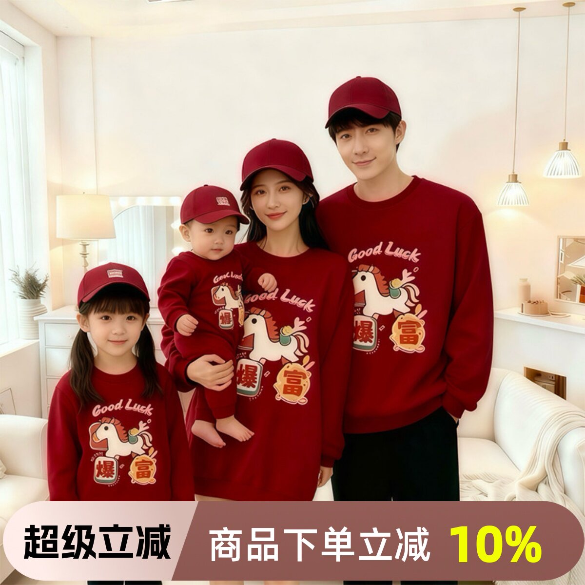 马年新款亲子装一家三口四口秋冬装红色喜庆母子母女加绒卫衣洋气