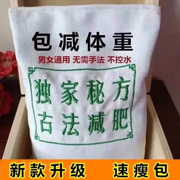 美容院专用热敷包减肥敷肚子亚太电子瘦身带/腰带/塑
