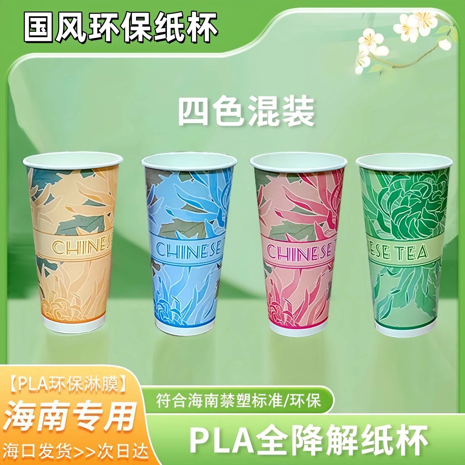 一次性可降解纸杯纯白奶茶带盖