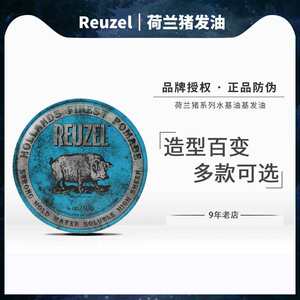 Reuzel荷兰猪强力油头膏造型发泥