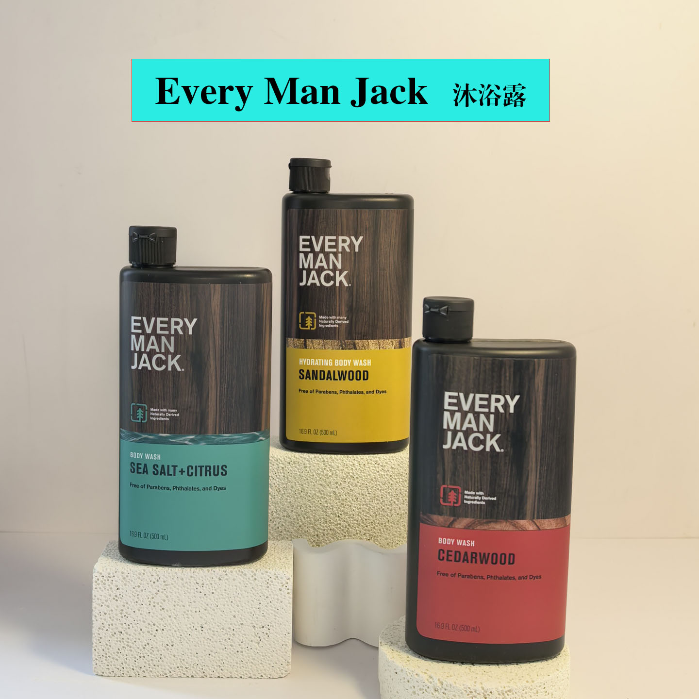 美国EveryManJack男士沐浴露