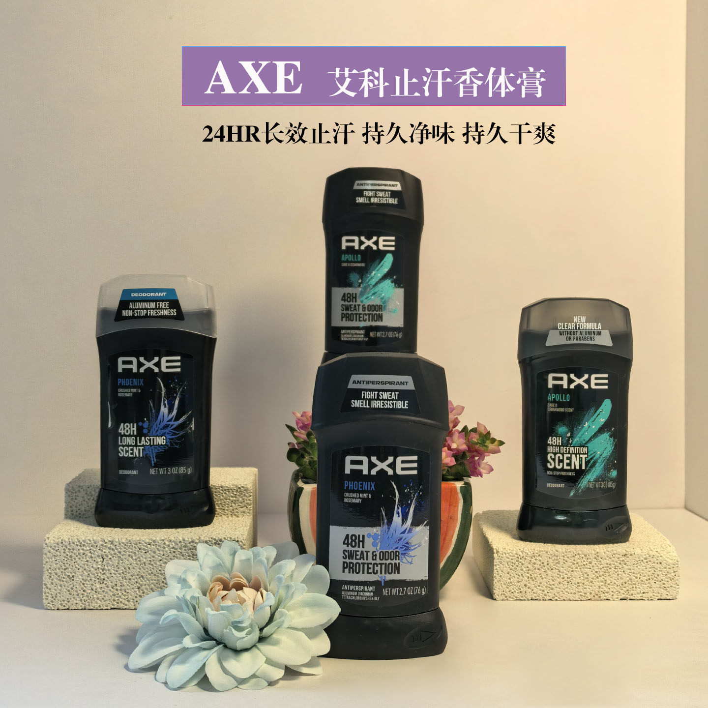 美国AXE艾科止汗香体膏男士止汗去味去hu臭香体膏持久止汗干爽