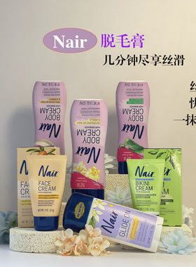 Nair比基尼专区私处脱毛温和美国