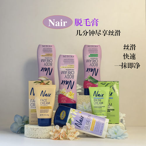 Nair比基尼专区私处脱毛温和美国