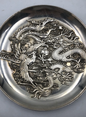 古玩杂项盘子 碟子 龙凤盘龙凤呈祥 中号家居鎏银工艺摆件铜器