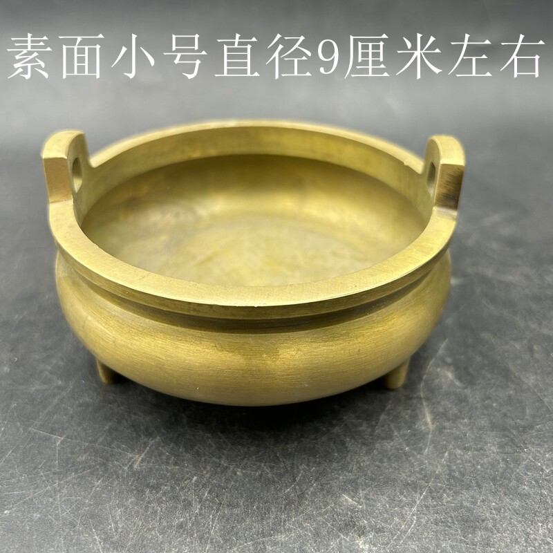 包邮香炉 三足鼎炉 铜香炉 大号 素面 小耳炉 复古 宣德炉 铜器