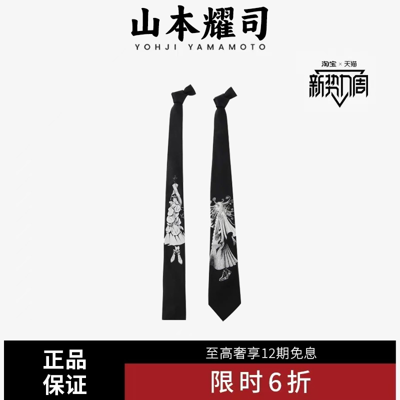 YOHJI YAMAMOTO×山本耀司伊藤润二漫画真丝领带男女同款
