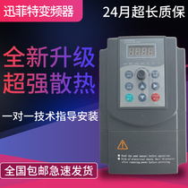KW frequency converter 0.75-1.5-2.2-4-5.5-7.5220v speed regulation 380V frequency converter single 11kw 1 1