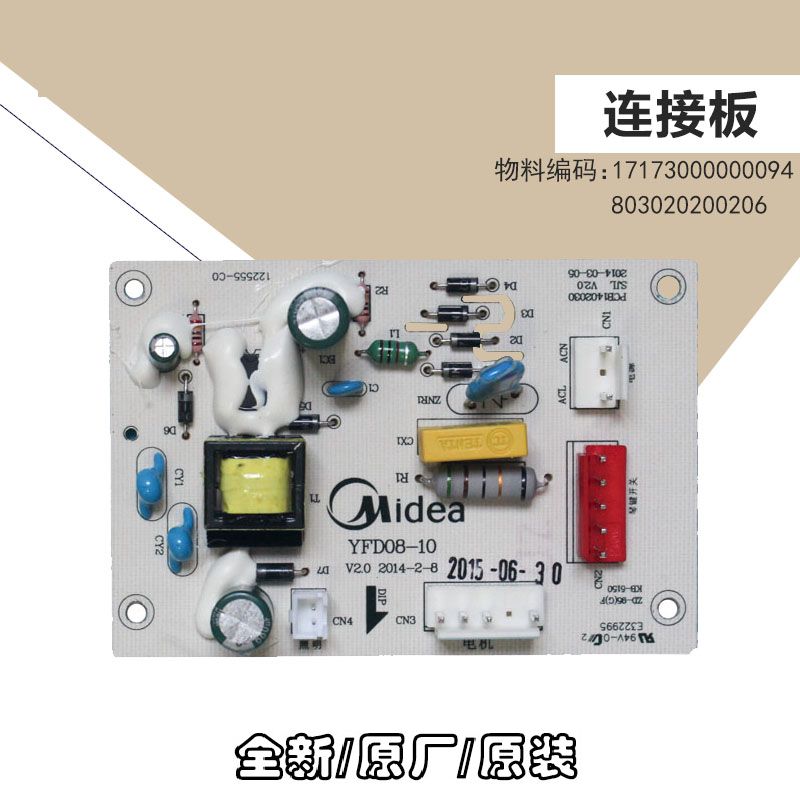 适用美的吸油烟机电源板主板CXW-200-B61A/B61G/DJ103S/DJ216/V61