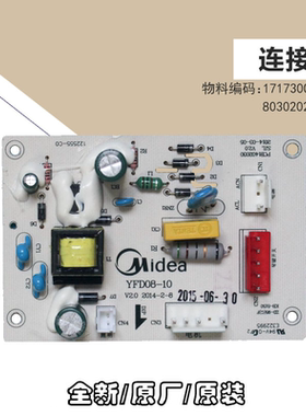 适用美的吸油烟机电源板主板CXW-200-B61A/B61G/DJ103S/DJ216/V61