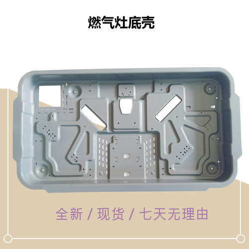 美D燃气灶底壳Q62-Q67-Q601-Q67T-CSN50-E5-Q71-QTW15-PQ216-QL51