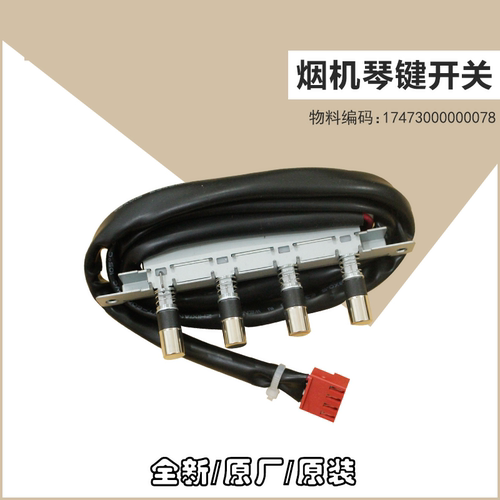 适用美的吸油烟机按键开关CXW-200-DJ213/DJ103/DJ206/DJ207开关
