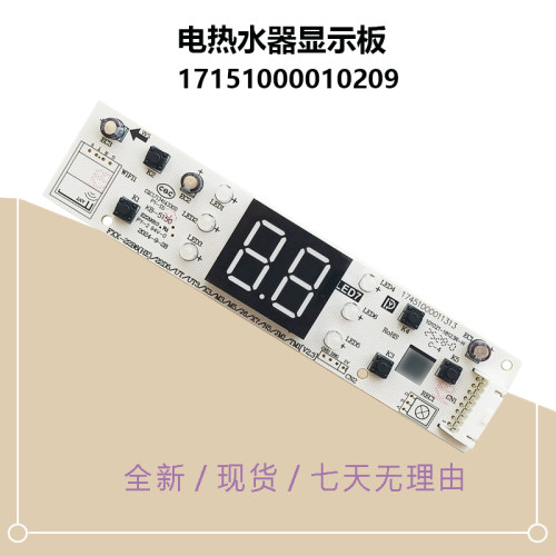 F6033/F8033-ZK2(H)适用美的电热水器显示按键开关17151000010209