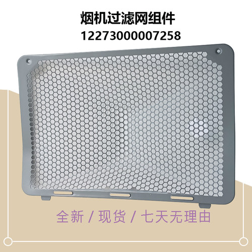 美D油烟机过滤网油网新CXW-150-E80-E908T-TP71-TV505-T55V-TV701