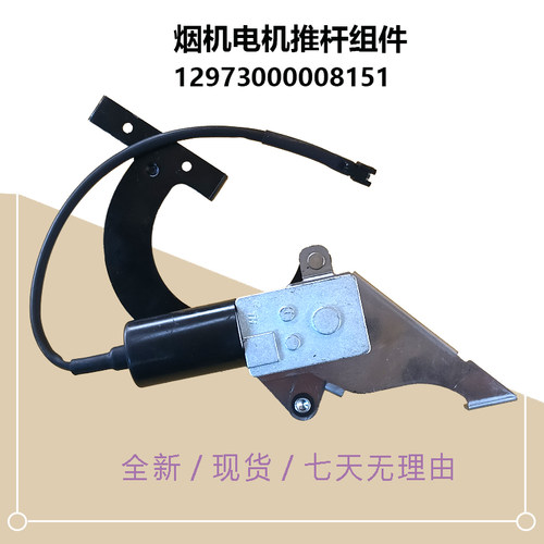 推杆电机CXW-280-J57-J58