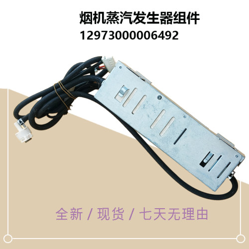 6492适用美的吸油烟机蒸汽发生器CXJP924W-8 CXCP924S-JE8水泵