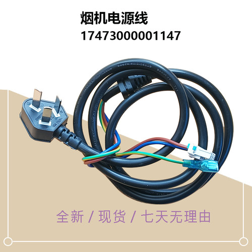 适用美的吸油烟机电源线CXW-230-MT588R-DT590R-TT9032-SR电源线
