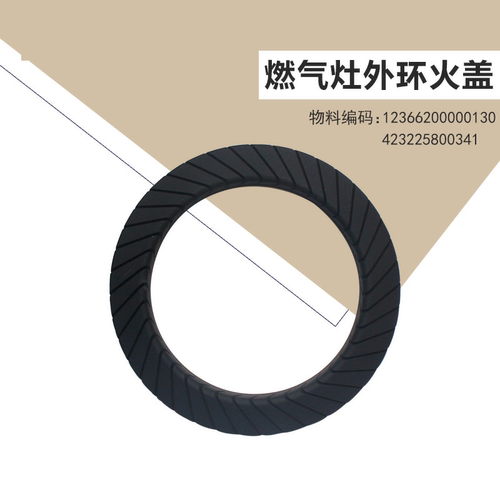 外环火盖JZT/JZY-Q889-Q958B