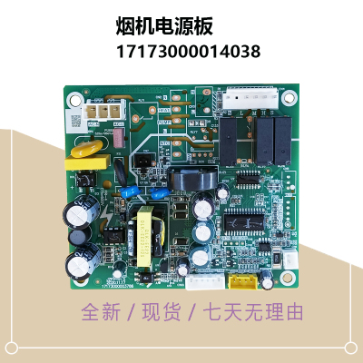 CXW-280-CC23Y-CC23J美D油烟机电脑电源主板17173000010438配件新