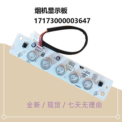 显示板CXW-268-TC1/T201TK03