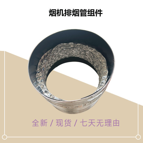 CXW-268-TC1-TYP5-T39S-TYP2S-T57S-T201-L适用美的油烟机排烟管