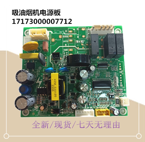 电源主板CXW-280-B63S-JP21-JP50