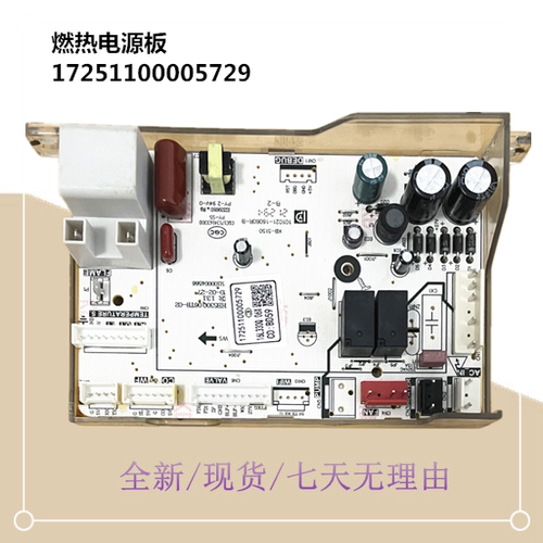 17251100005729适用美的燃气热水器电源板JSQ27-14HC4-14HC4主板